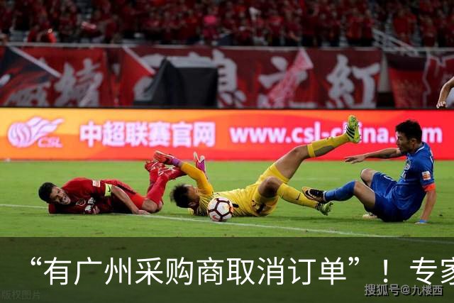 “有广州采购商取消订单”！专家：吃下大量甲醛可致急性中毒，严重或致死