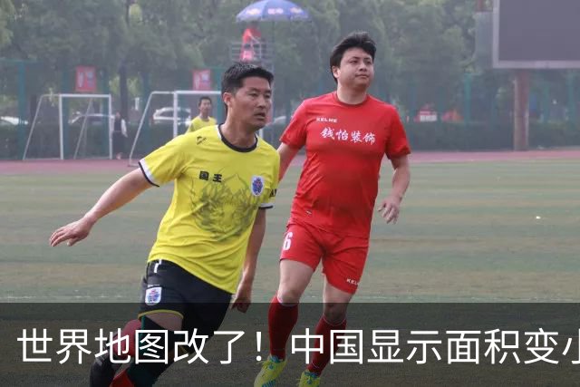 世界地图改了！中国显示面积变小，为何只有美国一票反对？