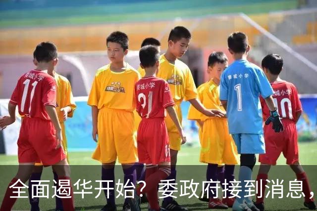全面遏华开始？委政府接到消息，禁止用新油抵债，中方借款出变故