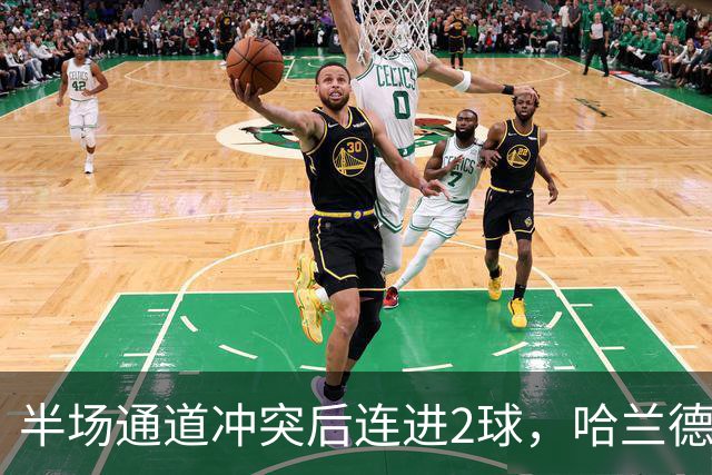 半场通道冲突后连进2球，哈兰德扛着曼城从波尔图带走3分