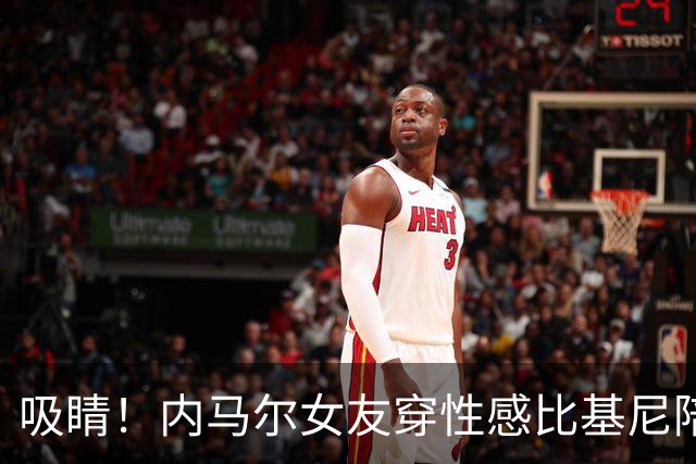 吸睛！内马尔女友穿性感比基尼陪爱犬游泳