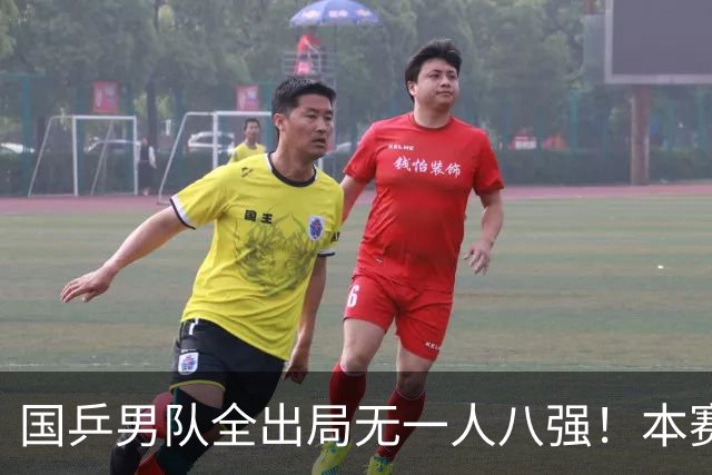 国乒男队全出局无一人八强！本赛季仅4冠低迷沉底 王楚钦仍独扛大旗