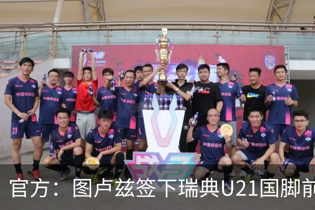官方：图卢兹签下瑞典U21国脚前锋西翁-奥蓬，签约至2030年