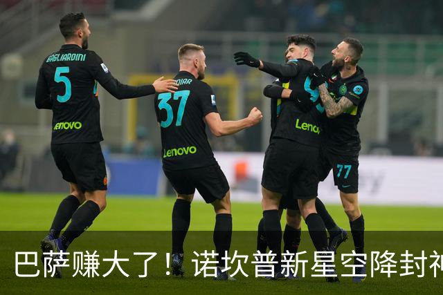 巴萨赚大了！诺坎普新星空降封神！甘伯杯险胜却挖出两大惊喜