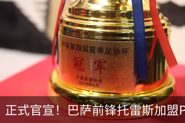 正式官宣！巴萨前锋托雷斯加盟PSG，诺坎普拿到5000万开始买新人
