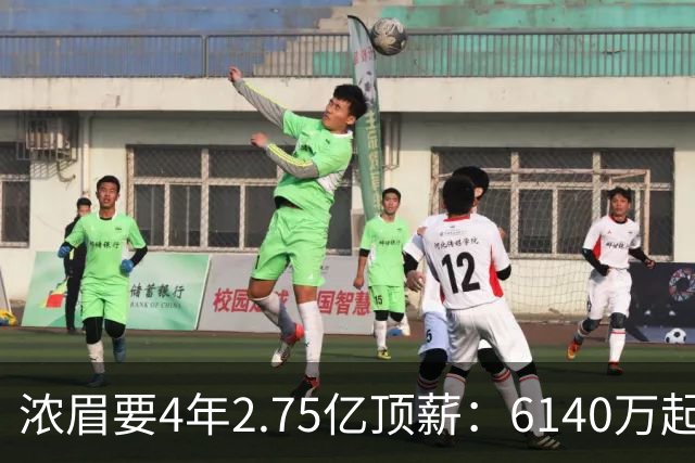 浓眉要4年2.75亿顶薪：6140万起逐年涨到7610万