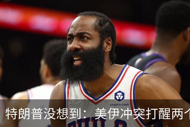 特朗普没想到：美伊冲突打醒两个国家，一个是越南，一个是菲律宾