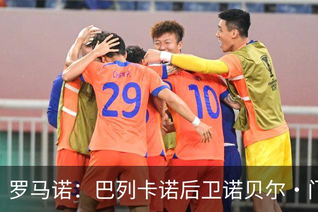 罗马诺：巴列卡诺后卫诺贝尔·门迪将加盟赫尔城，转会费2500万欧