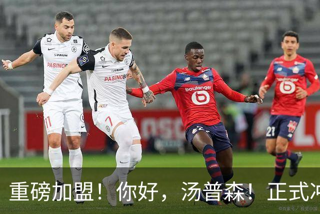 重磅加盟！你好，汤普森！正式冲击NBA争冠格局