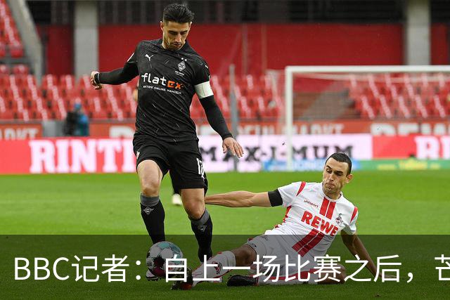 BBC记者：自上一场比赛之后，芒特就没有参加训练；记者：斯凯利曾被推荐给曼联，但红魔拒绝支付6000万镑